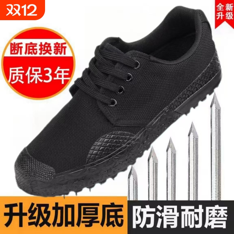 解放鞋男秋冬夏季女软底劳保鞋透气鞋子加绒橡胶底棉鞋布鞋防滑