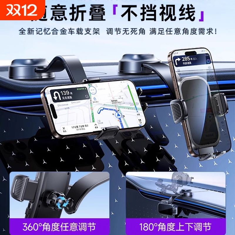 车载手机支架汽车导航专用2025新款吸盘车用新型固定车内支撑神器