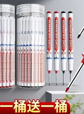 长头记号笔油性木工专用瓷砖特殊用途工地长嘴黑色深孔划线细头加长画线计号笔标记笔打孔防水防油红色不掉色