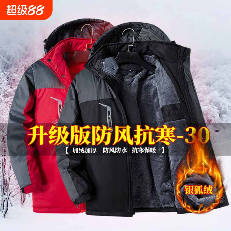 户外防水冲锋衣外套男士冬季加绒加厚棉衣保暖棉服男款防寒可拆卸