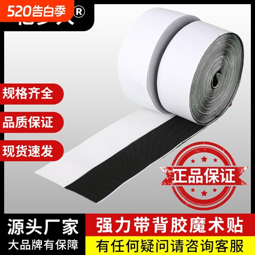 双面背胶魔术贴强力窗帘纱窗子