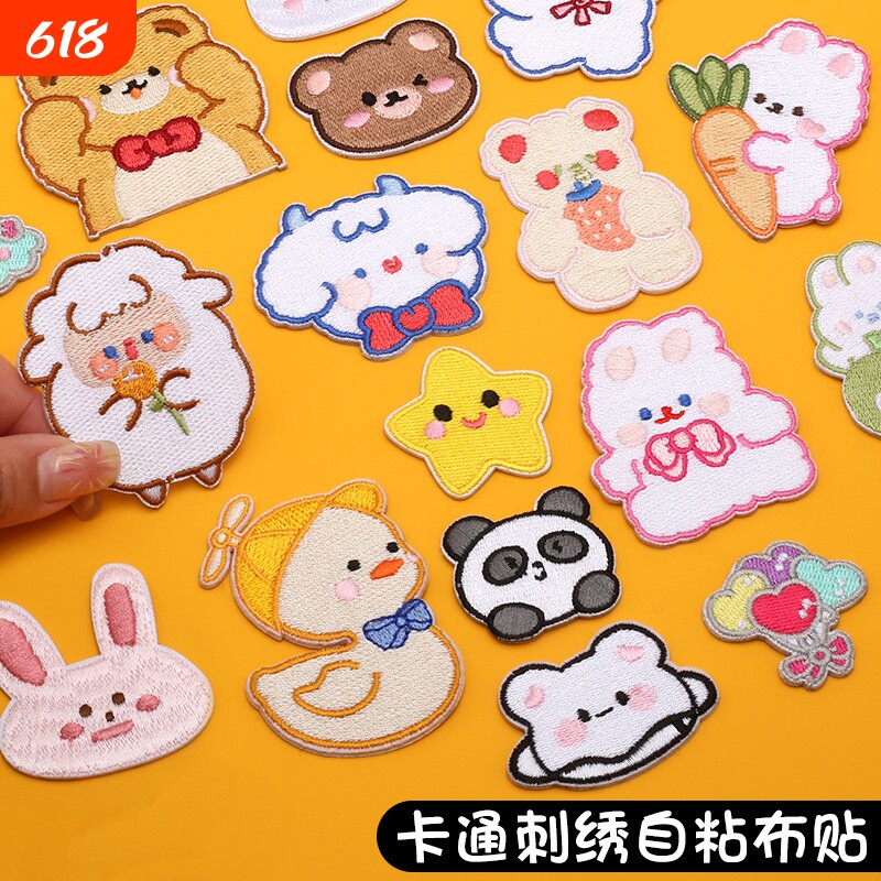 自粘羽绒服补丁贴衣服儿童裤子破洞修补贴卡通图案可水洗刺绣布贴