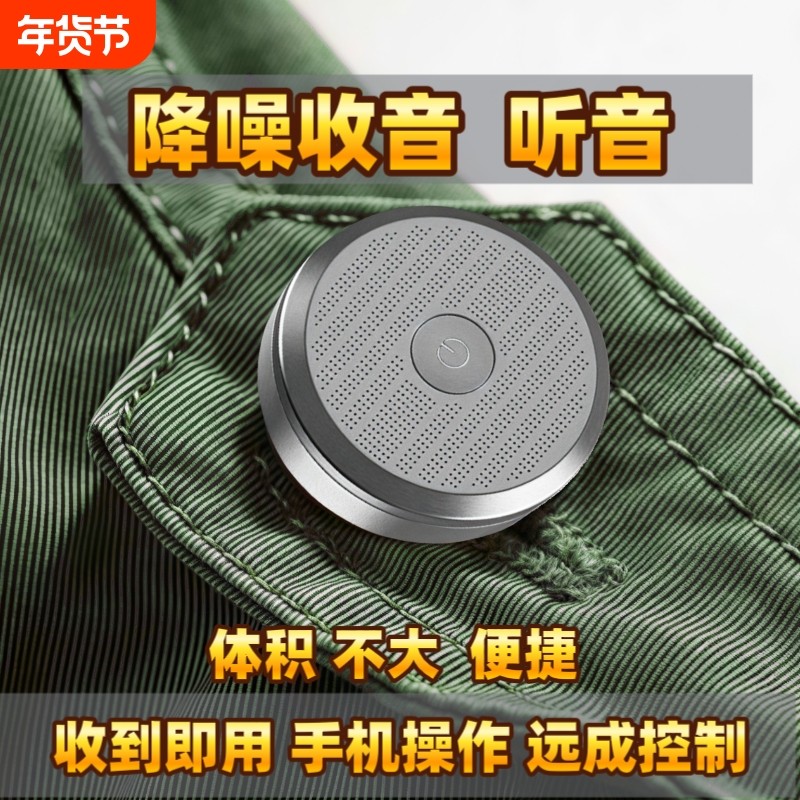 超长待机实时录音器笔自动实时听音器高清降噪神器远程不充电神器,MP3/MP4/iPod/录音笔,MP3/MP4/iPod/录音笔,淘宝优惠券,粉丝福利购,淘宝优惠卷