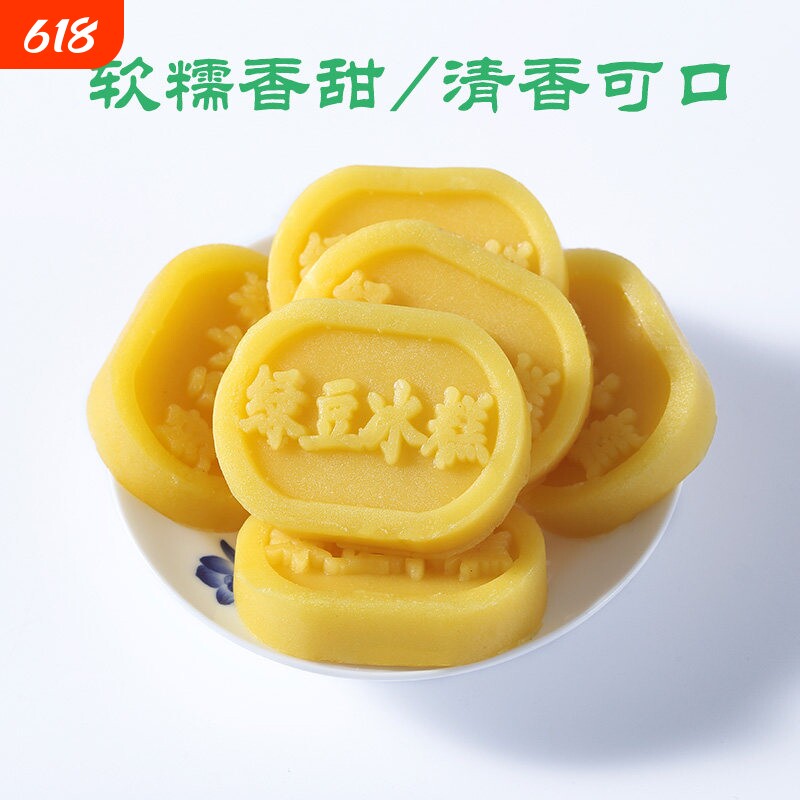 绿豆冰糕传统糕点零食小吃批发杭州特产老式团购甜品优选早餐散装