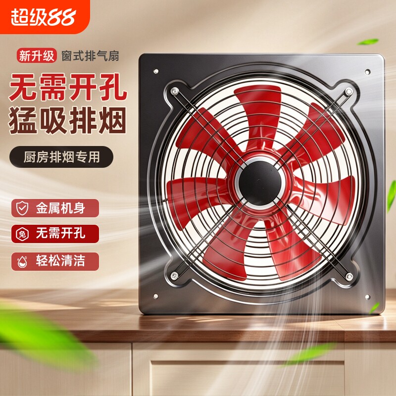 厨房排气扇排风扇排烟扇强力工业换气扇防水电机窗式双向油烟窗户
