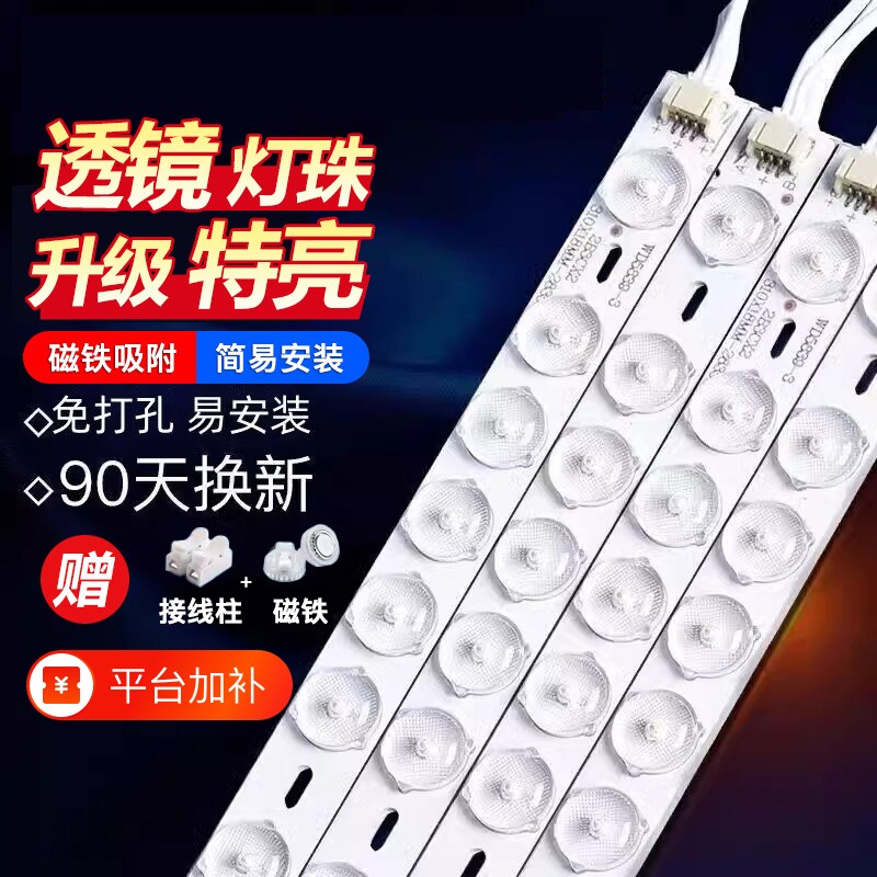 led吸顶灯灯条灯芯替换改造灯板长条方形客厅灯管灯带透镜光源