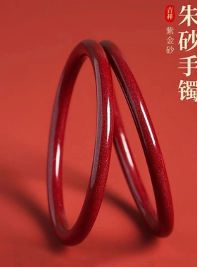 朱砂手镯紫金砂细圆镯子本命年贵妃叮当民族转运礼物女手镯低含量