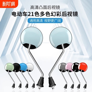 电动车后视镜通用电瓶车反光镜自行车倒车镜子爱玛雅迪8mm大视野