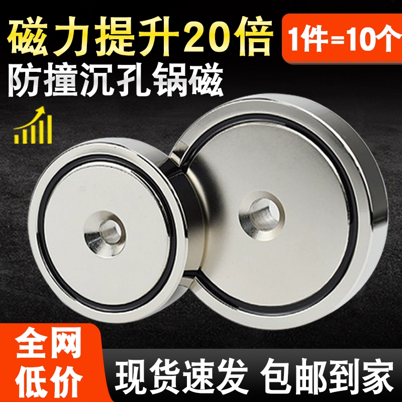 强力磁铁圆形带孔锅磁钕铁硼吸铁石钢套保护打捞强磁固定吸盘磁钢