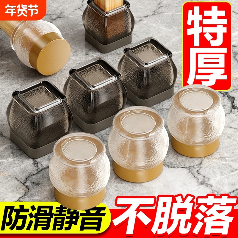 椅子静音脚垫凳子脚套硅胶耐磨防滑垫桌椅桌子桌腿餐椅保护套餐桌,收纳整理,桌脚垫,淘宝优惠券,粉丝福利购,淘宝优惠卷