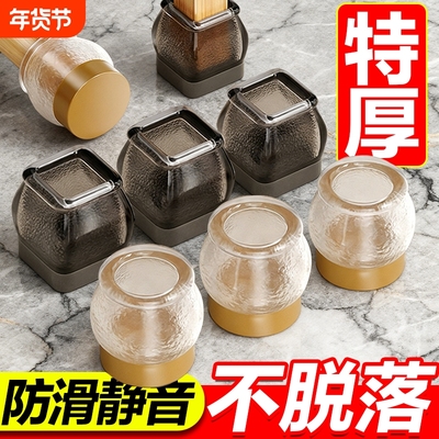椅子凳子静音脚垫脚套硅胶耐磨防滑垫桌椅桌子桌腿餐椅保护套餐桌