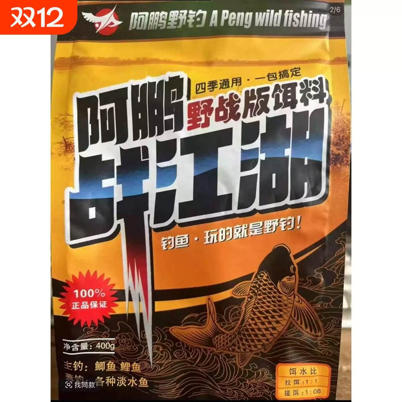 秋冬季钓鱼饵料野钓综合鱼饵鲫鱼鲤鱼草鱼腥饵料打窝料配方