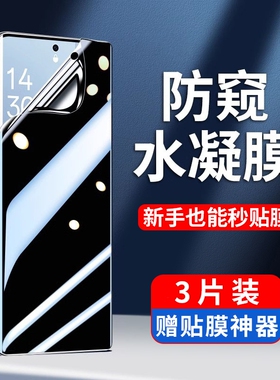 适用vivox100手机膜x90x80x70x60x50/pro防窥水凝膜s19s18s17s16s15s12y200y100y78贴膜ultra保护e/tpro曲面