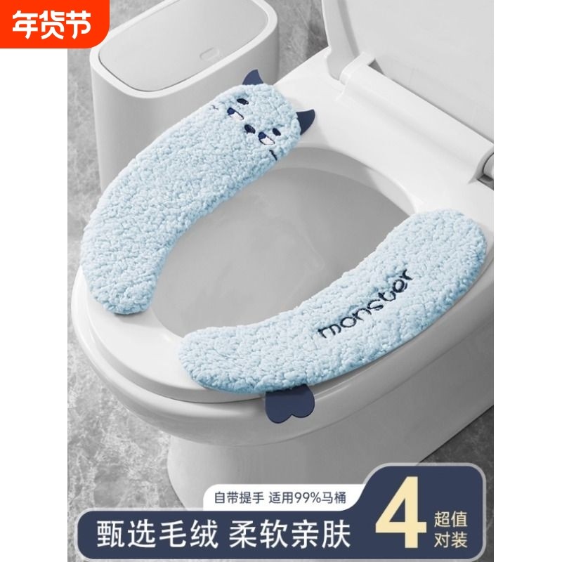 冬季马桶坐垫家用加厚抑菌新款四季贴粘贴式垫子毛绒两片式