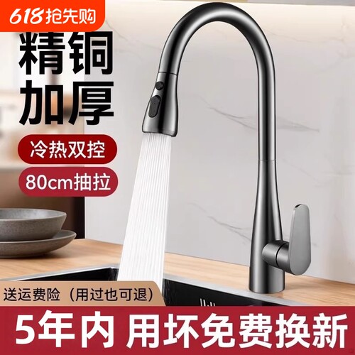 精铜抽拉龙头三模式冷热随心