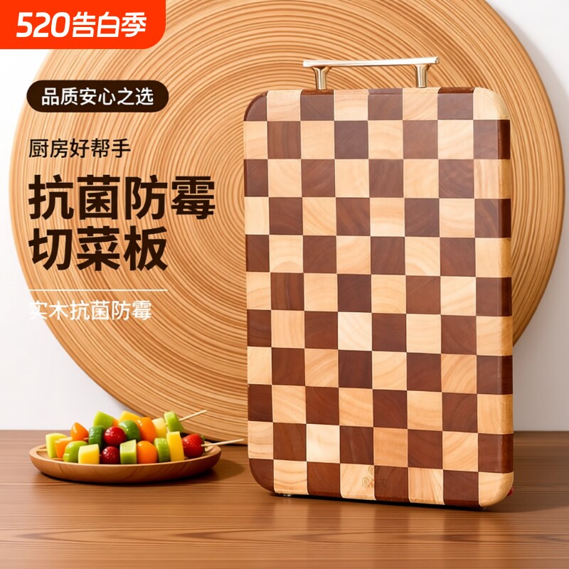 原森太棋盘格菜板实木案板厨房专用厨房砧板切菜板家用双面用粘板