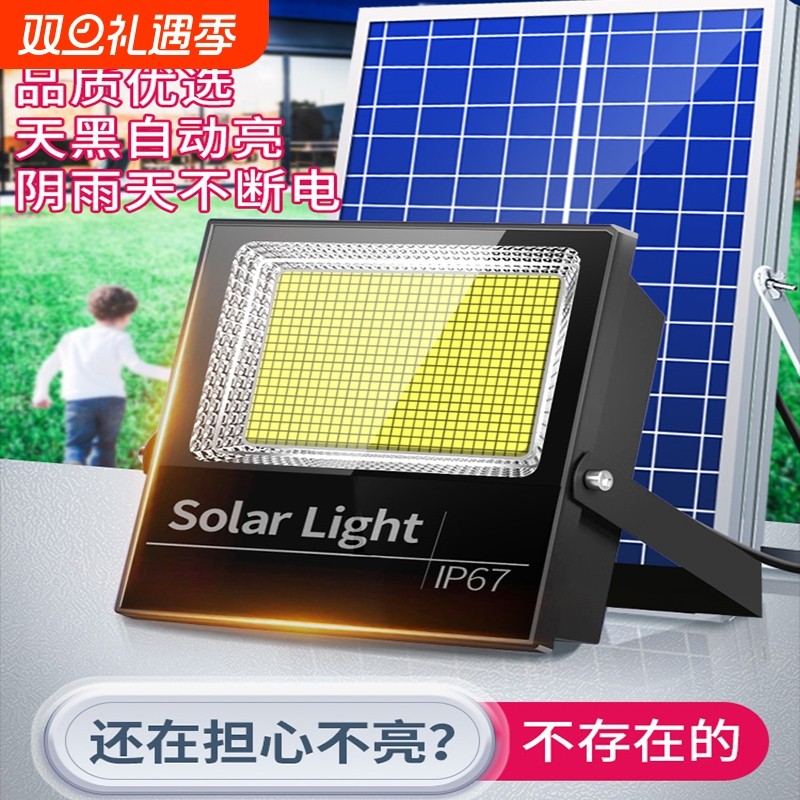 长城新款太阳能户外庭院灯家用防水新型农村感应照明led路灯晚上