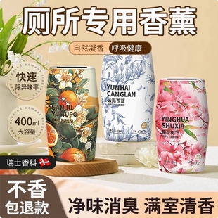 浴室香薰空气清新剂家用香水厕所香氛摆件持久留香卫生间除臭神器