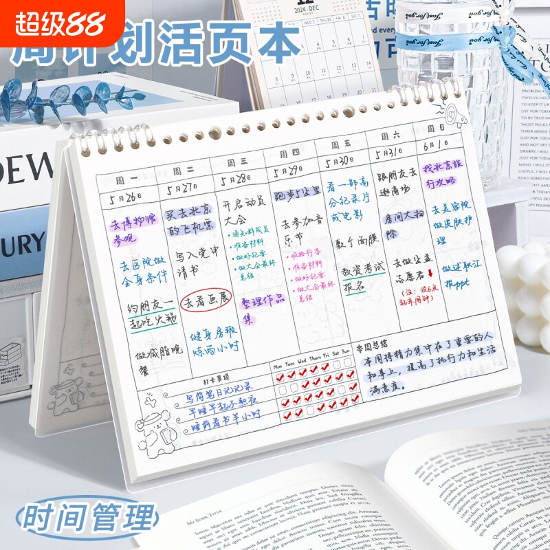2025年打卡周计划本日历记事本减肥计划表台历学生每日学习管理效率手册工作日程记录自律神器立式可拆卸透明
