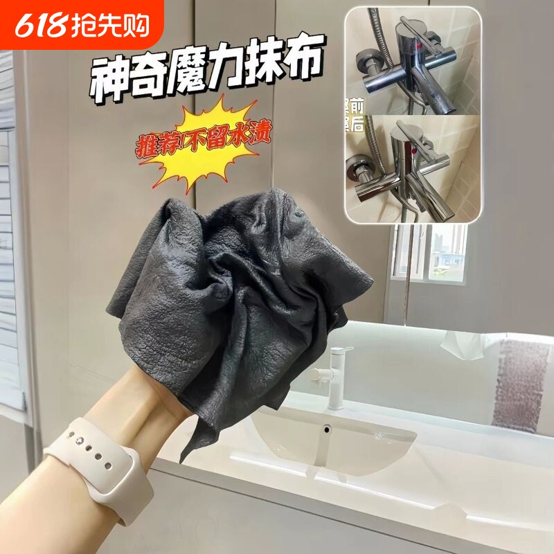 魔力抹布擦玻璃窗无痕清洁布厨房加厚家用擦镜面不留水印超多功能