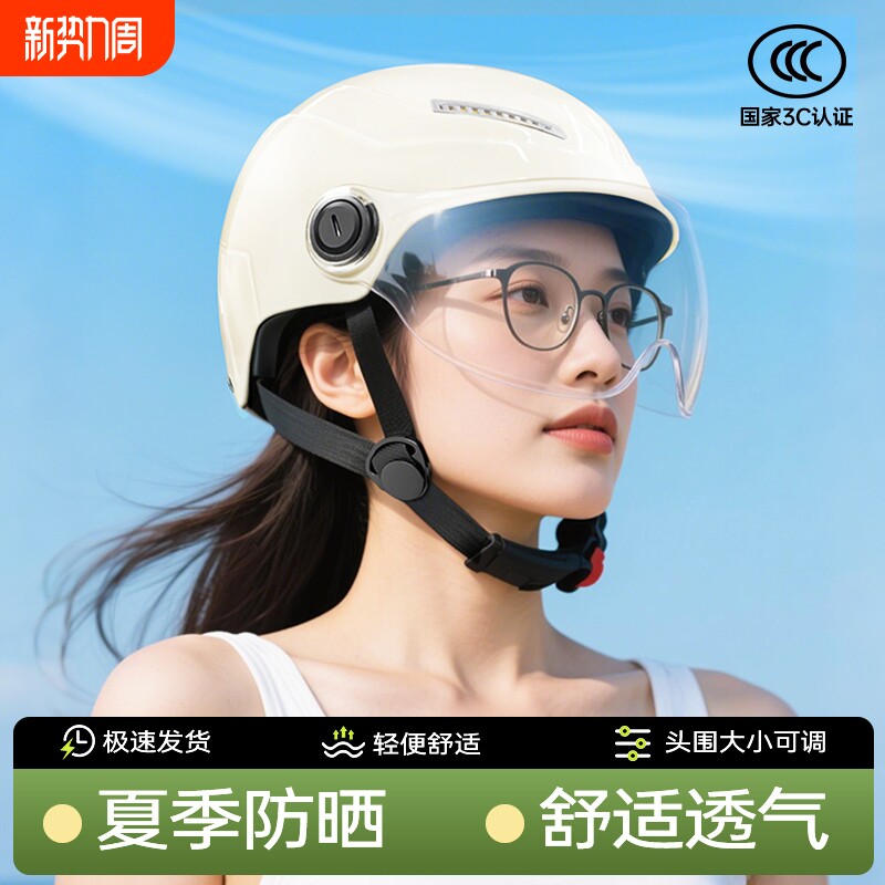 3c认证头盔电动摩托车男女士春秋防晒电瓶车四季通用半盔安全帽夏