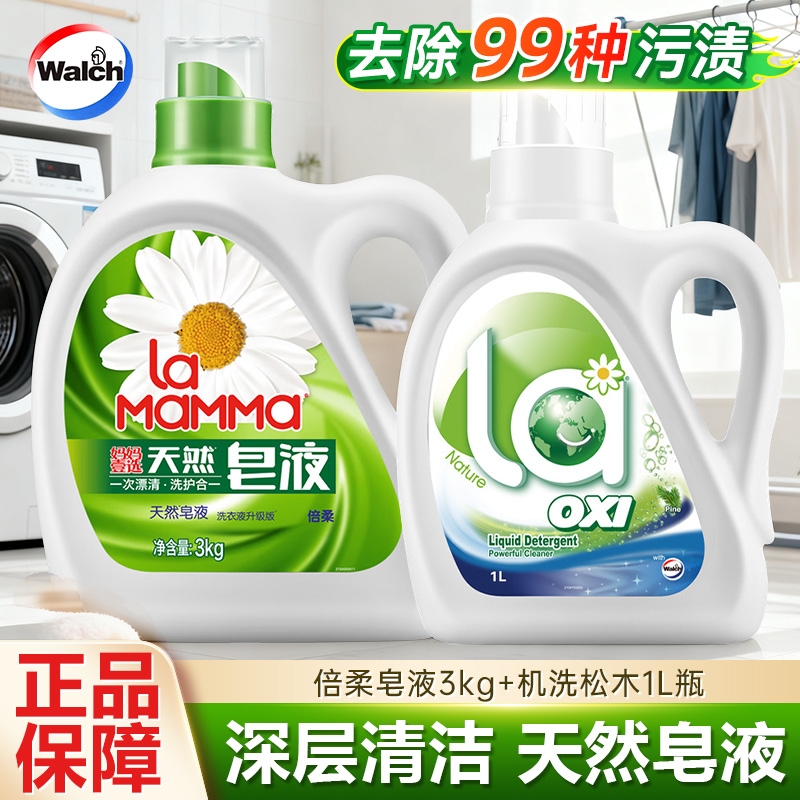 妈妈壹选洗衣液天然皂液温和去渍