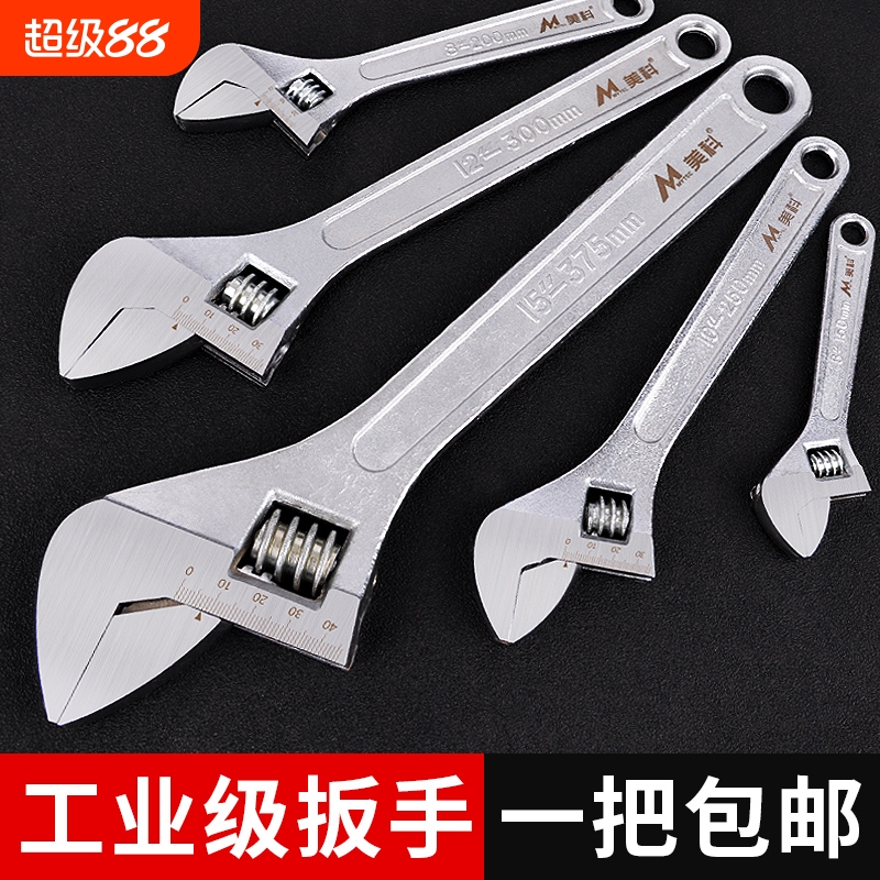 活动扳手 工具万能活口卫浴扳手多功能大开口活扳手8寸活络小板子
