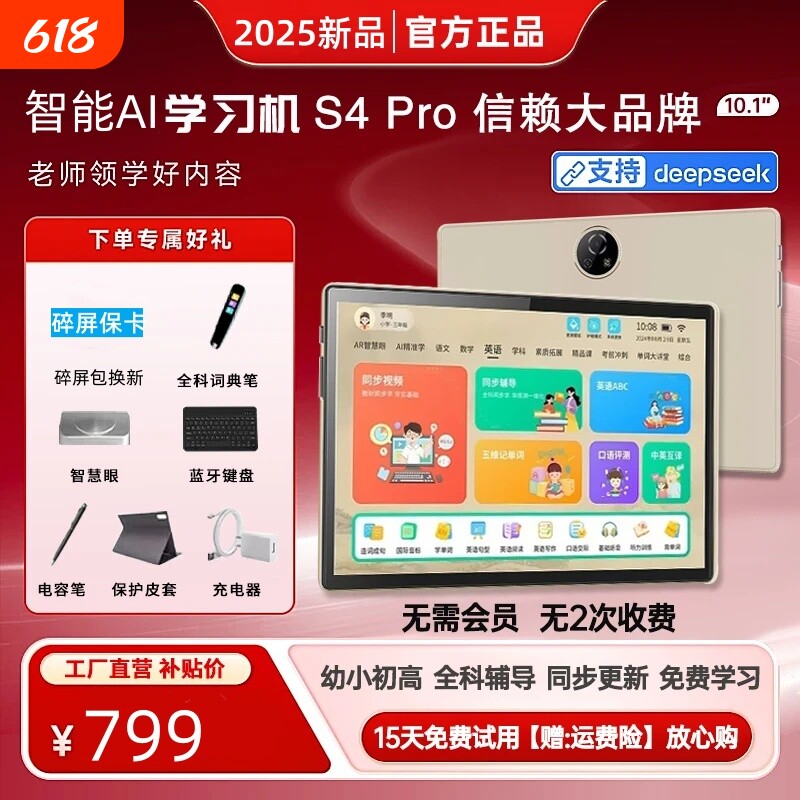 2026学习机小学初中高中练机儿童早教机平板英语作业幼儿园到同步全科辅导点读护眼家教机教材移动游戏打电话