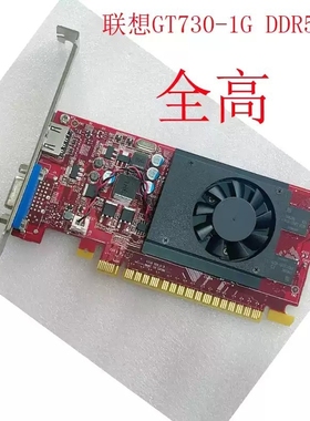 显示卡NVDIA GT730 2G独显商用机原配拆机显卡