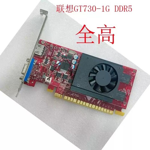 显示卡NVDIA GT730 2G独显商用机原配拆机显卡