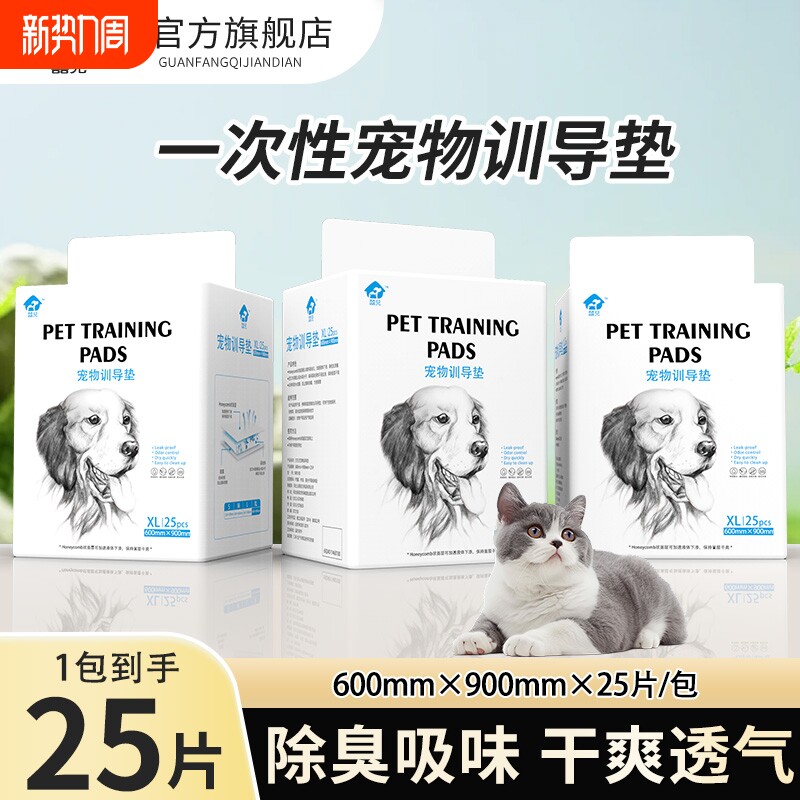 狗狗尿垫尿片宠物用品厕所除臭吸水垫尿不湿加大25片装一次性尿布