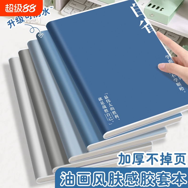 高颜值加厚日记本|超5000次加购