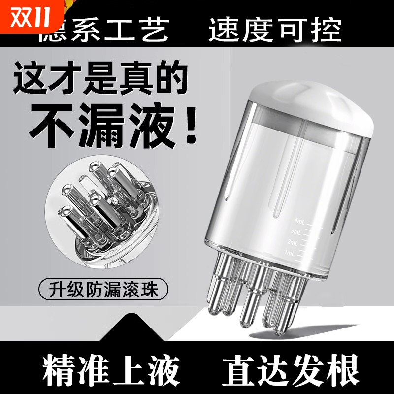 头皮米诺上药器头部地尔1ml 滚珠按摩梳头发生发液导液精油涂抹器