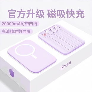 磁吸充电宝自带线20000毫安大容量快充超薄小巧便携无线适用苹果16专用手机 2025新款 新国标3C认证