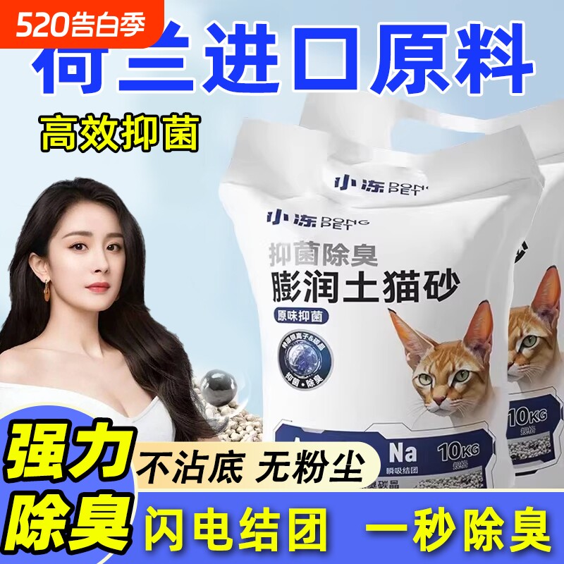 膨润土猫砂包邮20公斤除臭混合木薯矿砂小米豆腐40斤实惠装猫沙