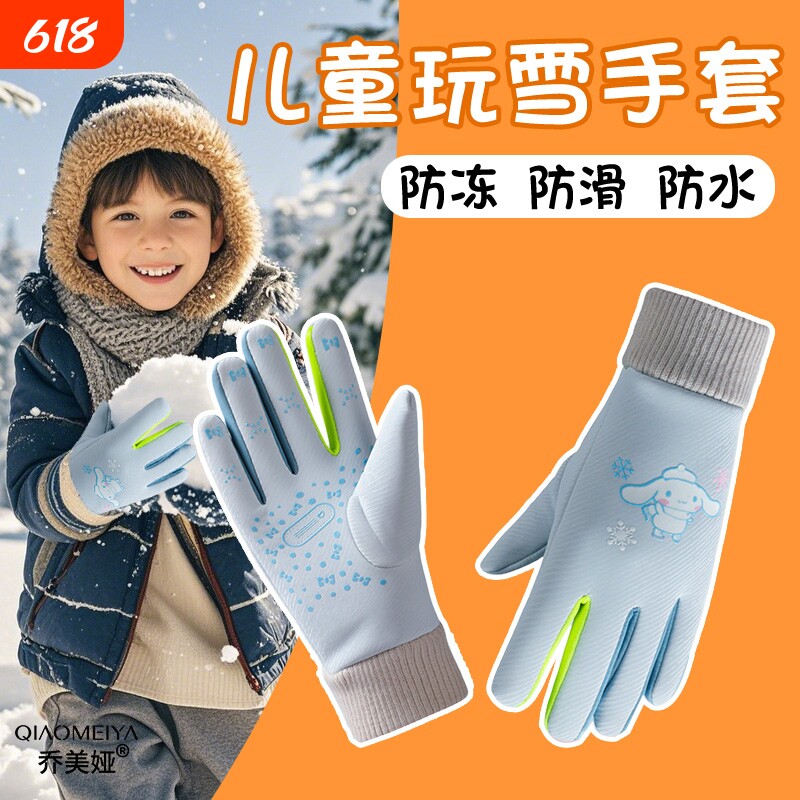 东北哈尔滨雪乡旅游儿童保暖防寒玩雪防雪装备骑行滑雪防水手套冬