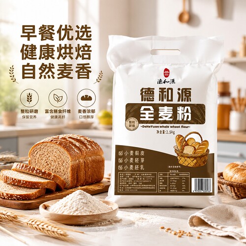 5斤全麦面粉含麦麸家用杂粮粗粮