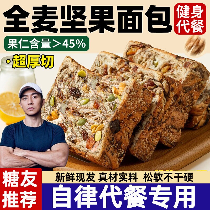 【自律代餐】饱腹抗饿营养美味图片