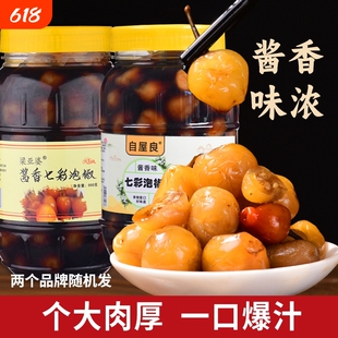自屋良 梁亚婆 广西七彩椒泡椒正宗农家香脆灯笼椒五彩椒酱油腌制