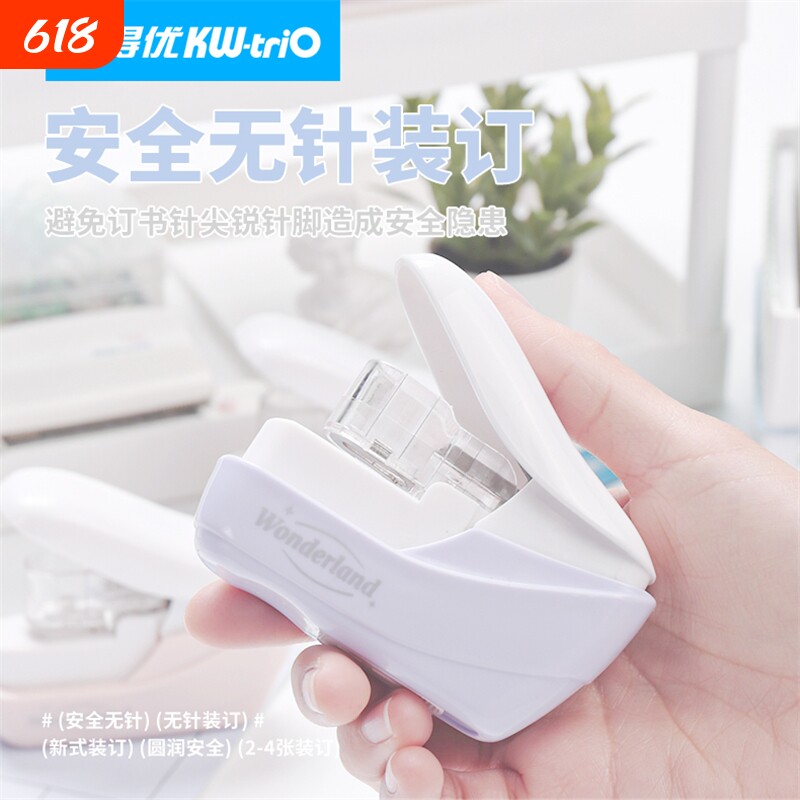 可得优无针订书机儿童手持迷你无钉订书器4页安全高颜值手账工具a6活页a4 小号无钉订书机优惠包邮5399