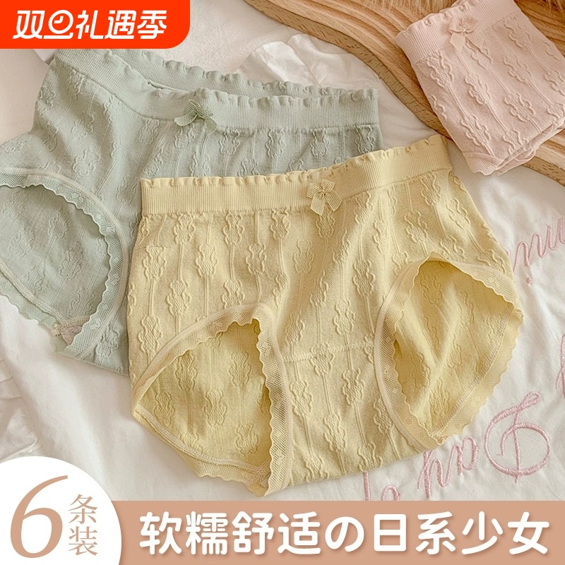 内裤女士纯棉裆抗菌全棉中高腰性感新款无痕透气少女生短底裤中腰