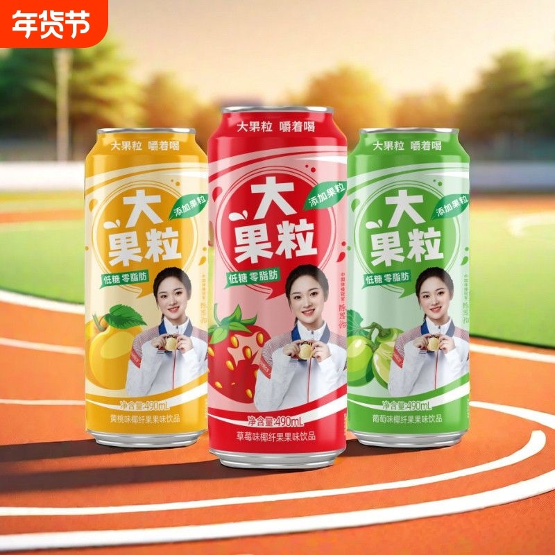 百乐福大果粒饮料橙味果汁草莓黄桃葡萄口味超特惠饮品饮料490ML