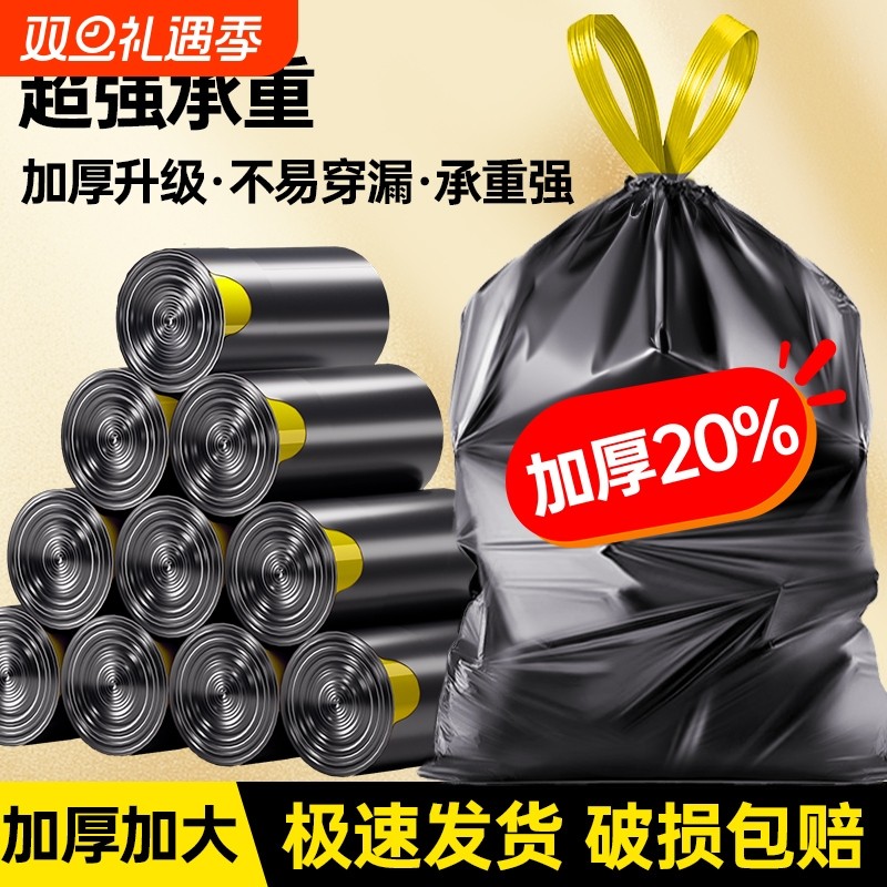 垃圾袋加厚家用手提式抽绳黑色大号厨房塑料袋实惠装特厚免撕收口