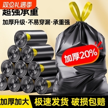 垃圾袋加厚家用手提式抽绳黑色大号厨房塑料袋实惠装特厚免撕收口