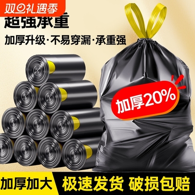 垃圾袋加厚家用手提式抽绳黑色大号厨房塑料袋实惠装特厚免撕收口