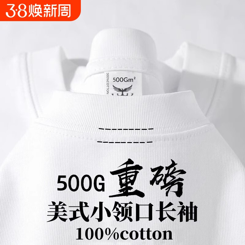 500G重磅纯棉美式小领口长袖t恤男女纯色大码内搭情侣打底衫秋季
