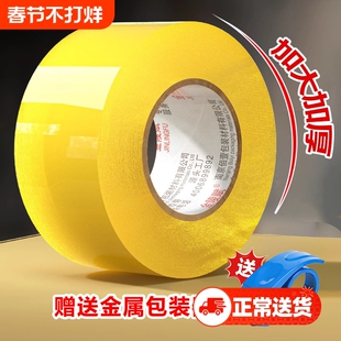 金陵赋胶带透明大卷高粘度不易断大号宽胶带快递打包切割器封箱胶带加大宽封口胶布胶纸强力封箱胶带胶纸特价