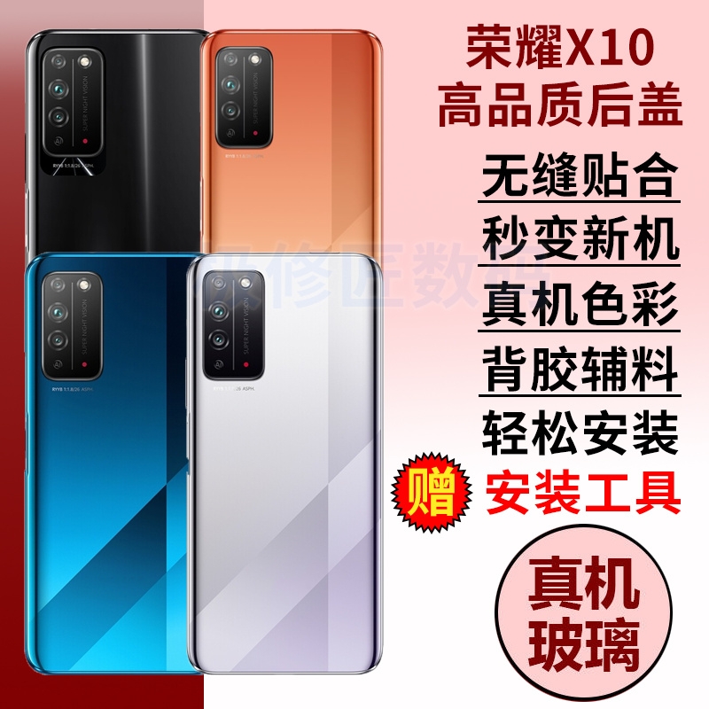 适用于华为荣耀X10后盖TEL-AN00A后屏玻璃后壳X10手机电池盖背盖外屏背壳替换维修
