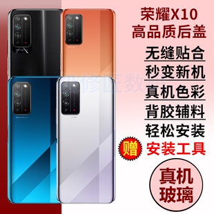 适用于华为荣耀X10后盖TEL-AN00A后屏玻璃后壳X10手机电池盖背盖外屏背壳替换维修