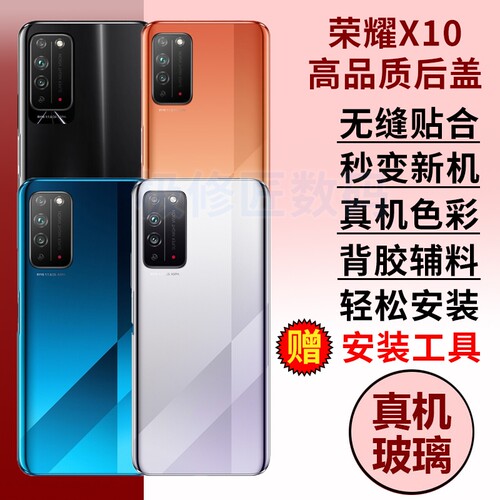 适用于华为荣耀X10后盖TEL-AN00A后屏玻璃后壳X10手机电池盖背盖外屏背壳替换维修